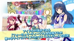 画像ギャラリー No.005のサムネイル画像 / 「VENUS PROJECT DREAM BEAT」Android版が配信スタート