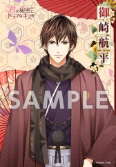 ���������꡼ No.005�Υ���ͥ������ / �ַ�����̩�˥ɥ�ޤʥ�����פ�ǯ��ǯ�ϥ��٥�ȡ������奢�Х�����������褦