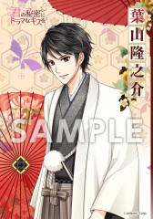 ���������꡼ No.006�Υ���ͥ������ / �ַ�����̩�˥ɥ�ޤʥ�����פ�ǯ��ǯ�ϥ��٥�ȡ������奢�Х�����������褦