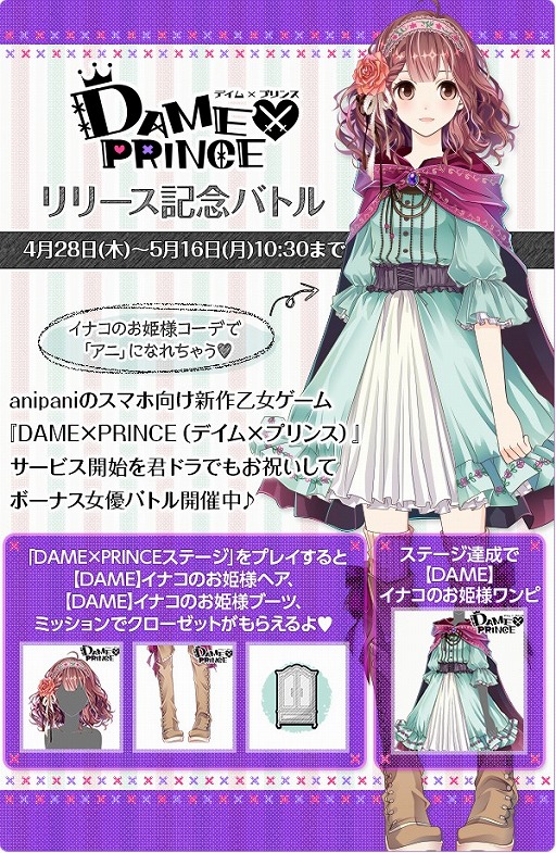 ꡼ No.002Υͥ / ַ̩˥ɥޤʥסͥХȥˡDAMEPRINCEפȤΥܥơо