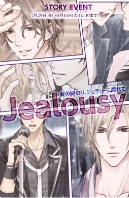 画像ギャラリー No.001のサムネイル画像 / 「君の秘密にドラマなキスを」夏の期間限定イベントが開始。新アバターアイテムも登場