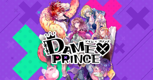 画像ギャラリー No.001のサムネイル画像 / 「DAME×PRINCE」声優陣のインタビュー第1弾が公開に