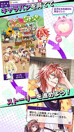 画像ギャラリー No.017のサムネイル画像 / ダメな王子との恋物語「DAME×PRINCE」が配信開始。記念企画が開催中