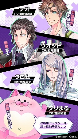 画像ギャラリー No.020のサムネイル画像 / ダメな王子との恋物語「DAME×PRINCE」が配信開始。記念企画が開催中