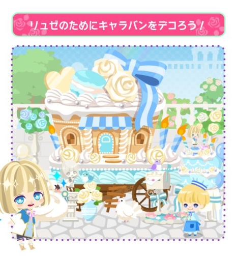 画像ギャラリー No.003のサムネイル画像 / 「DAME×PRINCE」,リュゼ(CV:斉藤壮馬)のバースデーイベントがスタート