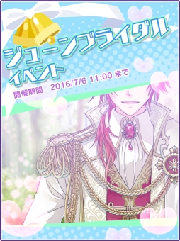 画像ギャラリー No.001のサムネイル画像 / 「DAME×PRINCE」でジューンブライドをテーマにした大型イベントが開催に