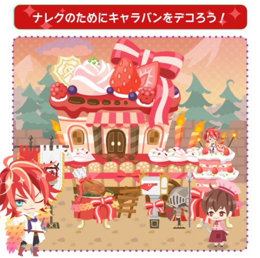 画像ギャラリー No.004のサムネイル画像 / 「DAME×PRINCE」で攻略キャラ「ナレク」のバースデーイベントが開催に