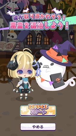 画像ギャラリー No.009のサムネイル画像 / 「DAME×PRINCE」,限定ストーリーを楽しめるハロウィンイベントを開催