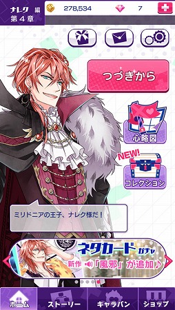 画像ギャラリー No.011のサムネイル画像 / 「DAME×PRINCE」,限定ストーリーを楽しめるハロウィンイベントを開催