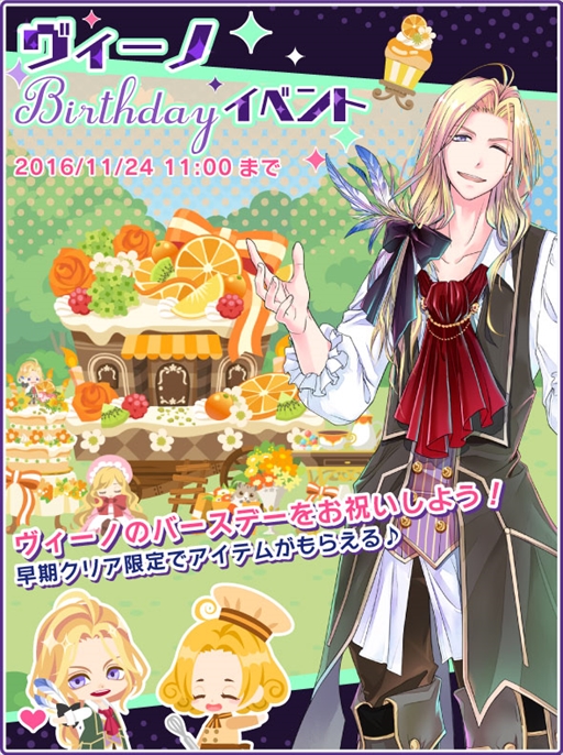 画像ギャラリー No.001のサムネイル画像 / 「DAME×PRINCE」,チャラヘラ公爵「ヴィーノ」のバースデーイベントを開催