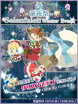 画像ギャラリー No.001のサムネイル画像 / 「DAME×PRINCE」,クリスマス衣装の王子が来訪する冬季イベントを開始