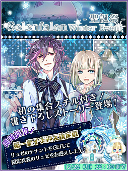画像ギャラリー No.002のサムネイル画像 / 「DAME×PRINCE」,クリスマス衣装の王子が来訪する冬季イベントを開始