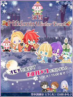 画像ギャラリー No.001のサムネイル画像 / 「DAME×PRINCE」冬をテーマにしたイベント後半が本日スタート