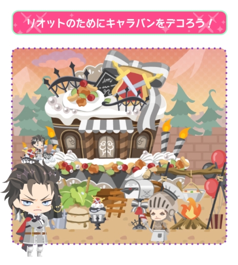 画像ギャラリー No.003のサムネイル画像 / 「DAME×PRINCE」,リオット(CV:武内駿輔)のバースデーイベントが開始