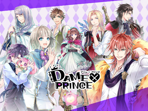 画像ギャラリー No.001のサムネイル画像 / 「DAME×PRINCE」,舞台とのコラボキャンペーンが11月22日から実施