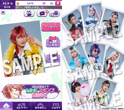 画像ギャラリー No.002のサムネイル画像 / 「DAME×PRINCE」,舞台とのコラボキャンペーンが11月22日から実施