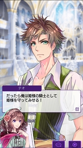 画像ギャラリー No.003のサムネイル画像 / 「DAME×PRINCE」,テオ本編-序章-が本日配信