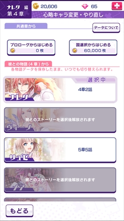 画像ギャラリー No.006のサムネイル画像 / 「DAME×PRINCE」,テオ本編-序章-が本日配信