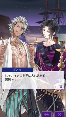 画像ギャラリー No.005のサムネイル画像 / 「DAME×PRINCE」でテオ(CV:前野智昭)の本編最終章が配信開始。LOVE ENDはボイスとイラスト付き