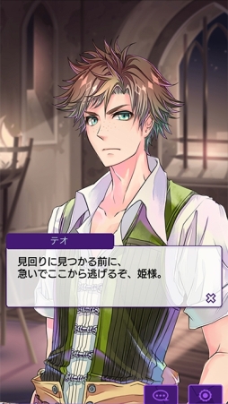 画像ギャラリー No.006のサムネイル画像 / 「DAME×PRINCE」でテオ(CV:前野智昭)の本編最終章が配信開始。LOVE ENDはボイスとイラスト付き