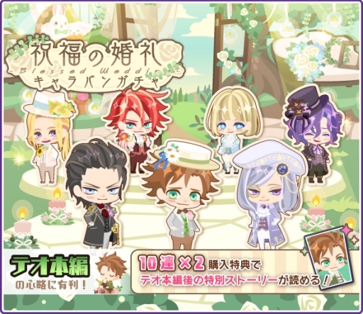 画像ギャラリー No.007のサムネイル画像 / 「DAME×PRINCE」でテオ(CV:前野智昭)の本編最終章が配信開始。LOVE ENDはボイスとイラスト付き