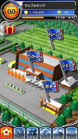 サッカークイズバトル「SAMURAI BLUEの挑戦」