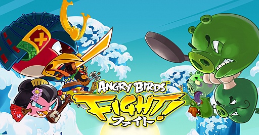 画像ギャラリー No.001のサムネイル画像 / シリーズ最新作「Angry Birds Fight!」が5月7日に日本で配信開始。「ZOOKEEPER」を制作したKITERETSUとの共同開発で対戦型パズルゲームとして登場