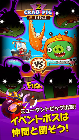 アングリーバードファイト!
