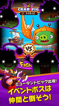 アングリーバードファイト!