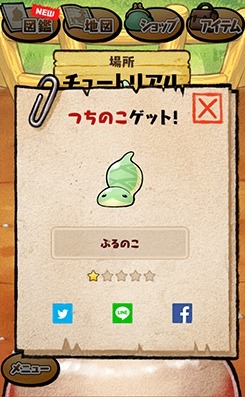 画像ギャラリー No.002のサムネイル画像 / 全国のつちのこを収集「つちのこヌキヌキ」事前登録受付を開始