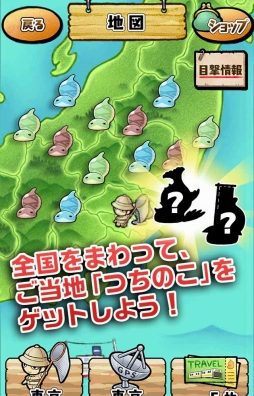 画像ギャラリー No.003のサムネイル画像 / 「つちのこヌキヌキ」,楽天アプリ市場での配信がスタート