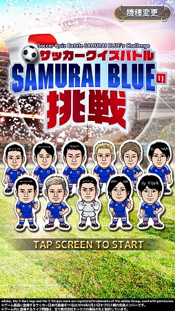 ���å����������Хȥ��SAMURAI BLUE��ĩ���