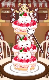 画像ギャラリー No.002のサムネイル画像 / 「つんで!アニマルスイーツカフェ」,iOS/Android向けに配信中