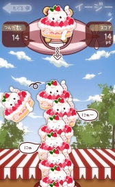 画像ギャラリー No.003のサムネイル画像 / 「つんで!アニマルスイーツカフェ」,iOS/Android向けに配信中
