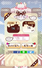 画像ギャラリー No.004のサムネイル画像 / 「つんで!アニマルスイーツカフェ」,iOS/Android向けに配信中