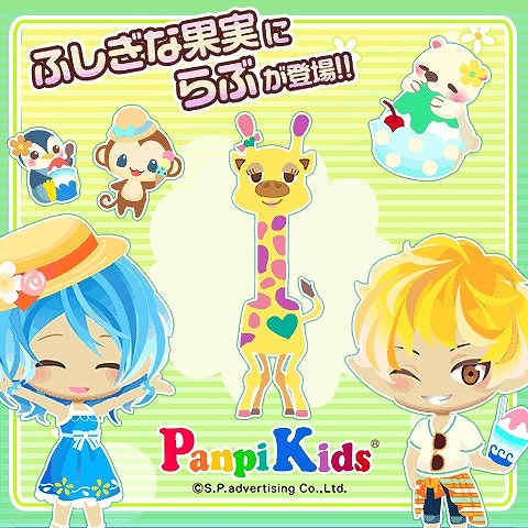 ���������꡼ No.003�Υ���ͥ������ / ���Ҿ�ʪ�� for mixi�פ���PanpiKids�פȥ���ܥ����ڡ����»�