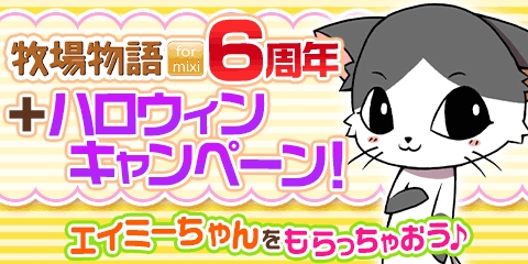 ���������꡼ No.001�Υ���ͥ������ / ���Ҿ�ʪ�� for mixi�פ�mixi��������������֥����ߡ��פȥ����