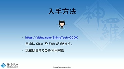 画像ギャラリー No.003のサムネイル画像 / 西川善司の3DGE:新世代クラウドゲームプラットフォーム「シンラ・システム」の開発キットが公開に