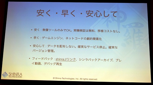 画像ギャラリー No.006のサムネイル画像 / 西川善司の3DGE:新世代クラウドゲームプラットフォーム「シンラ・システム」の開発キットが公開に