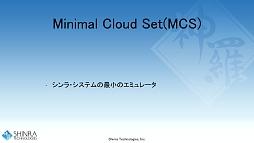 画像ギャラリー No.013のサムネイル画像 / 西川善司の3DGE:新世代クラウドゲームプラットフォーム「シンラ・システム」の開発キットが公開に