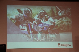画像ギャラリー No.001のサムネイル画像 / バイクシム「RIDE」のメディアブリーフィングが開催。元MotoGPライダーの中野真矢さんが,そのリアルさを絶賛した会場の模様をレポート
