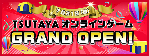 ���������꡼ No.001�Υ���ͥ������ / ��TSUTAYA ����饤�󥲡���פ����������ӥ��������������ȡ�T�ݥ���Ȥ������뵭ǰ���俷��RPG�֥��ꥢ���ʥ��ġפλ�����Ͽ���դ�