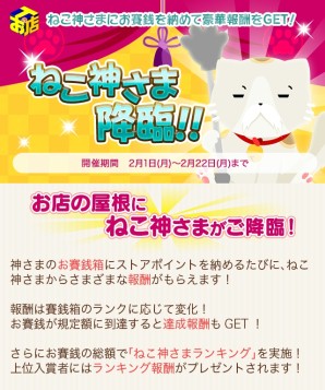 ���������꡼ No.001�Υ���ͥ������ / ��T�Τ�Ź�ץ��ȥ��ݥ���Ȥ򤿤�뿷���٥�ȡ֤ͤ������޹���!!�פ����Ť�