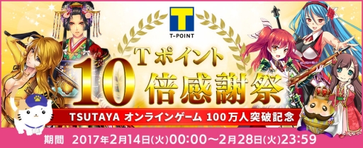 ���������꡼ No.001�Υ���ͥ������ / ��TSUTAYA����饤�󥲡���ײ������100�������ˡ���ǰ��褬������