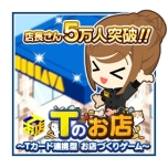 ���������꡼ No.003�Υ���ͥ������ / ��TSUTAYA����饤�󥲡���ײ������100�������ˡ���ǰ��褬������