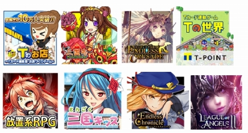 画像ギャラリー No.002のサムネイル画像 / TSUTAYA オンラインゲーム,「ゴールド10%上乗せキャンペーン」を実施