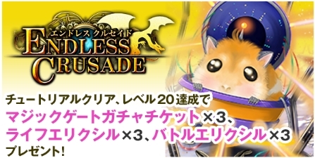 画像ギャラリー No.006のサムネイル画像 / TSUTAYA オンラインゲーム,「ゴールド10%上乗せキャンペーン」を実施