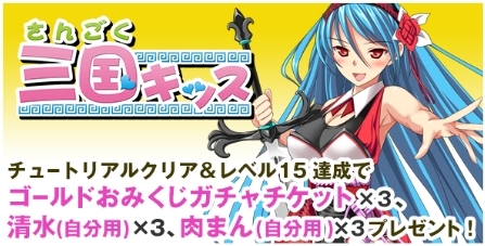 画像ギャラリー No.007のサムネイル画像 / TSUTAYA オンラインゲーム,「ゴールド10%上乗せキャンペーン」を実施