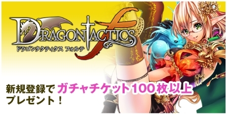 画像ギャラリー No.011のサムネイル画像 / TSUTAYA オンラインゲーム,「ゴールド10%上乗せキャンペーン」を実施