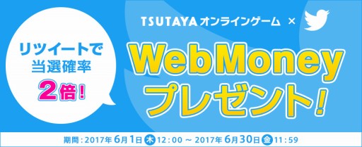���������꡼ No.011�Υ���ͥ������ / TSUTAYA ����饤�󥲡��ࡤT�ݥ���Ȥ䥢���ƥब�����뿷�����祭���ڡ��󤬳���